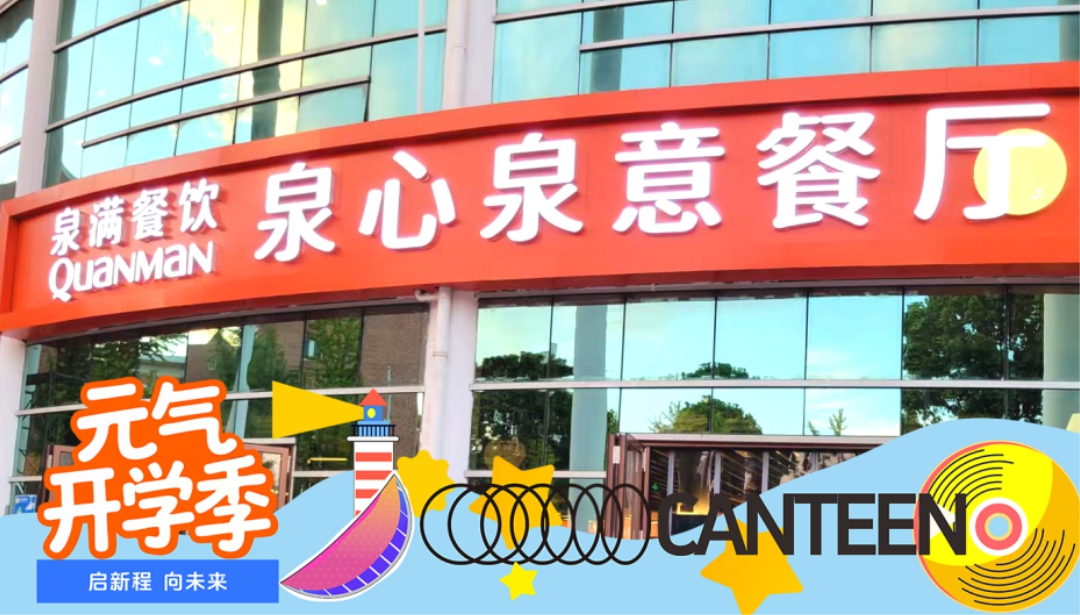 融時(shí)代新風(fēng)，創(chuàng)膳食新境